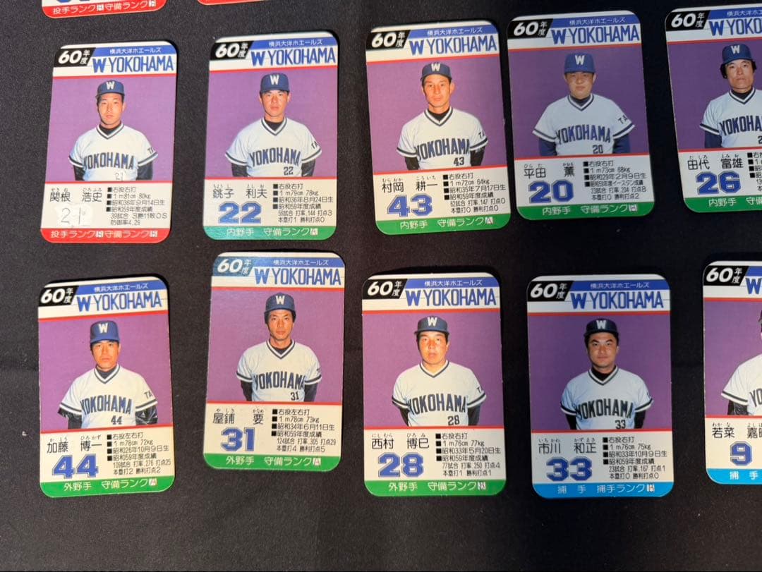 タカラ　60年版　プロ野球カードゲーム　横浜大洋ホエールズ　当時物