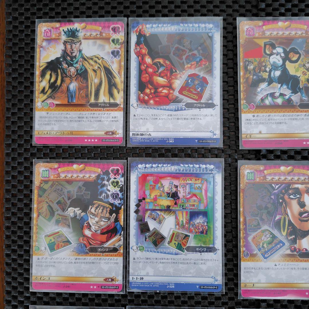 専用ジョジョの奇妙な冒険　ABC　タロットカードエディション　まとめ売り