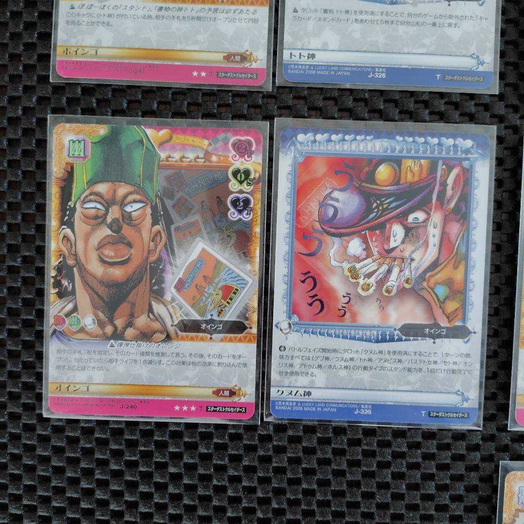 専用ジョジョの奇妙な冒険　ABC　タロットカードエディション　まとめ売り