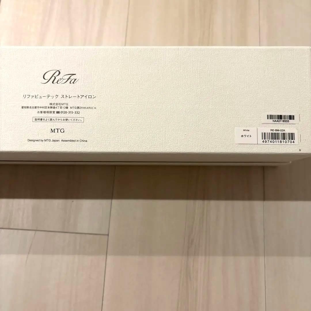 リファ　RE-BM ホワイト ストレートヘアアイロン