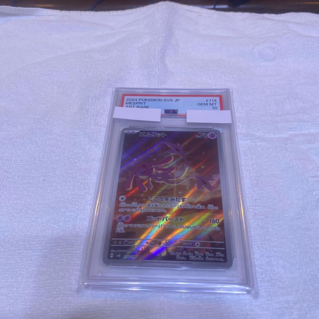 psa10 メガブレイブ、メガドリームex boxシュリンク付き　まとめ売り！