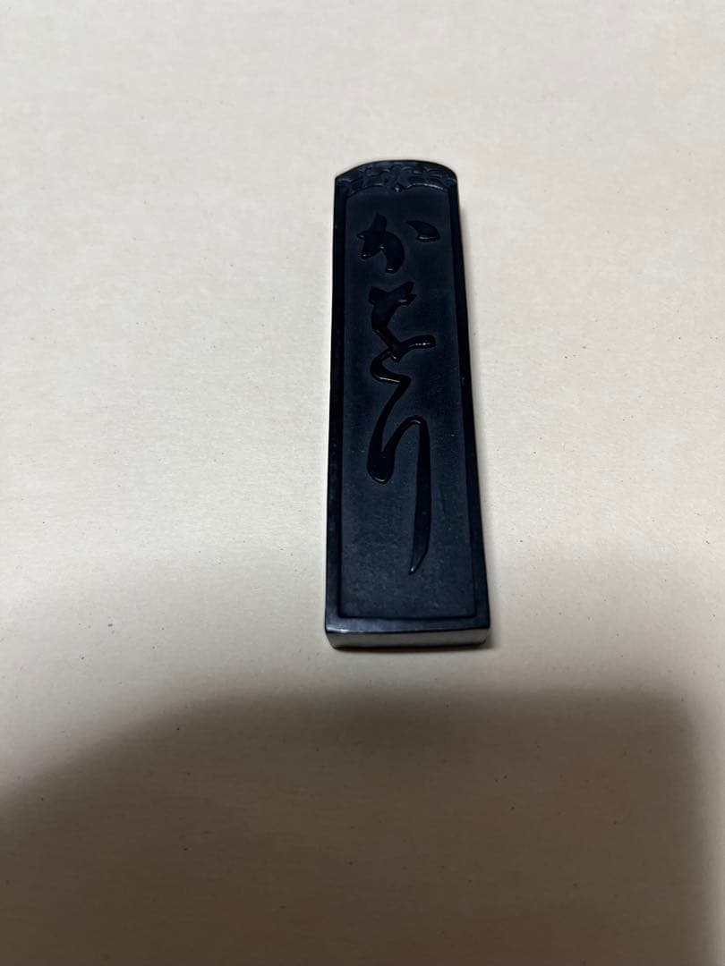 未使用擦傷高級油煙色々10点200g 大ボリューム超得！