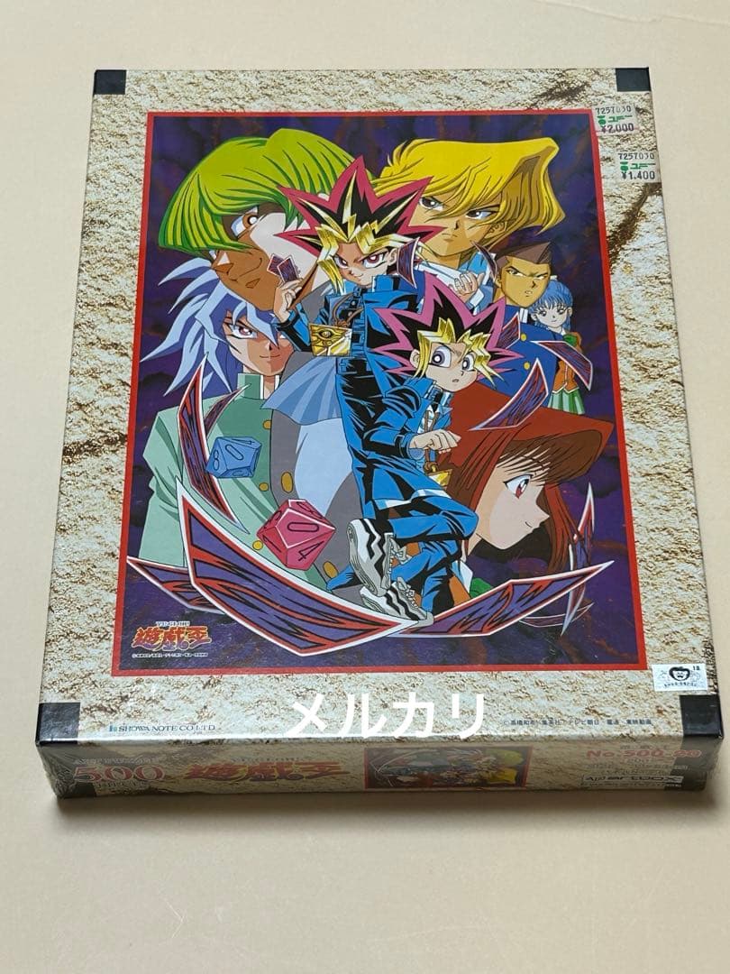 遊戯王 デュエルモンスターズ ジグソーパズル 3種セット 未開封