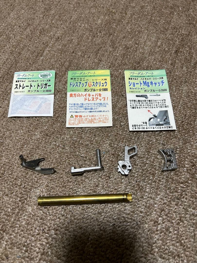 東京マルイ ハイキャパステンレス カスタム