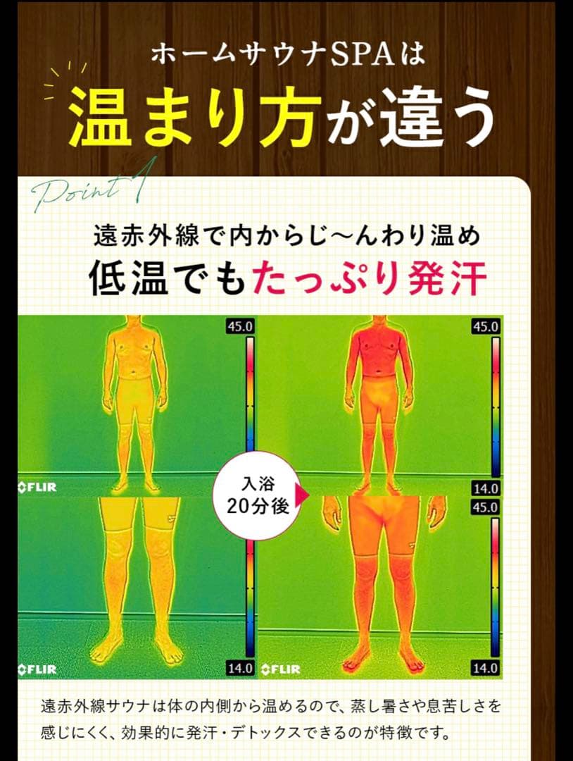 ホームサウナ SPA NH-001 遠赤外線