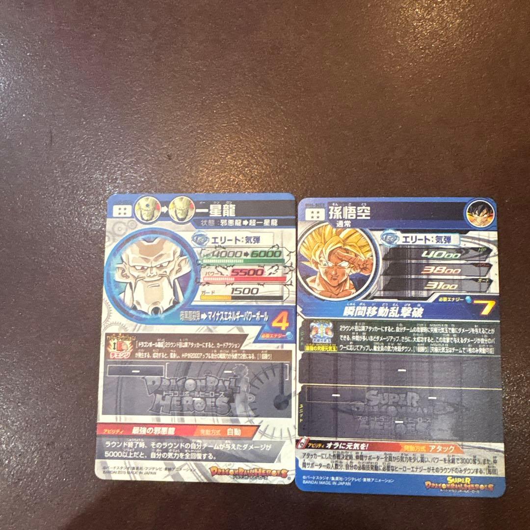 ドラゴンボールヒーローズカードセット 14枚