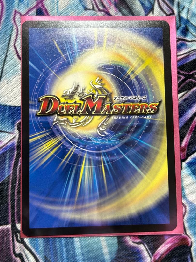 支配の精霊ペルフェクト シークレット 金 ギャラクシーチャージャー