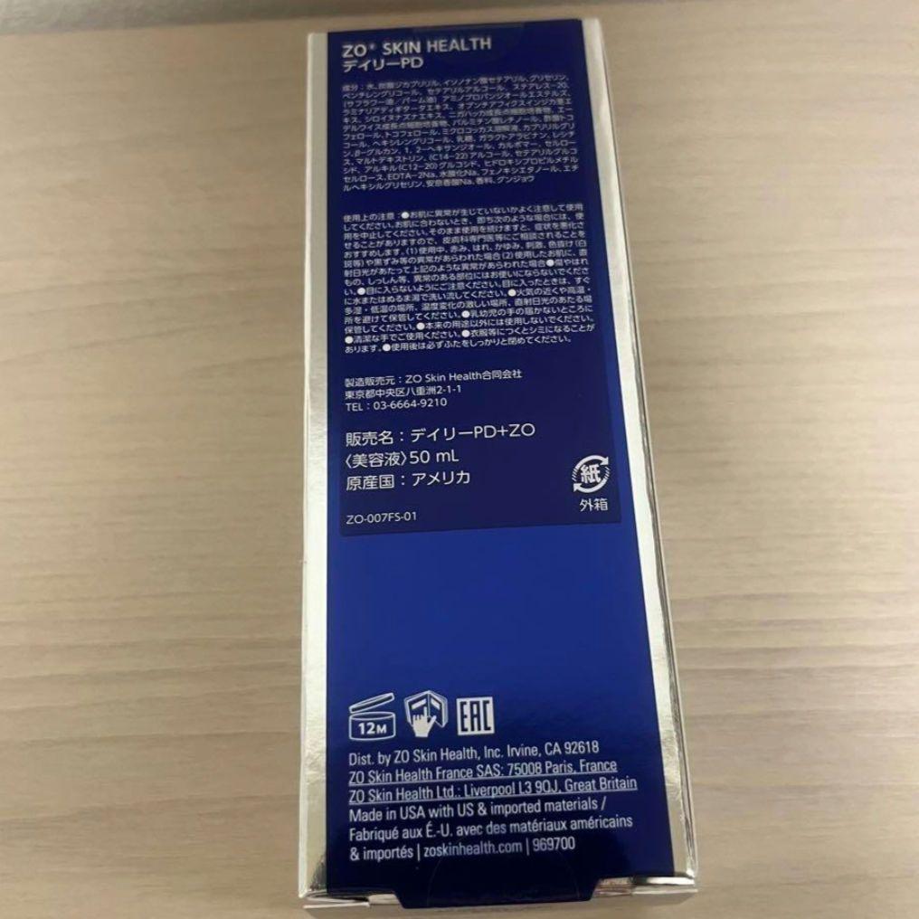 ゼオスキン　デイリーPD ２個