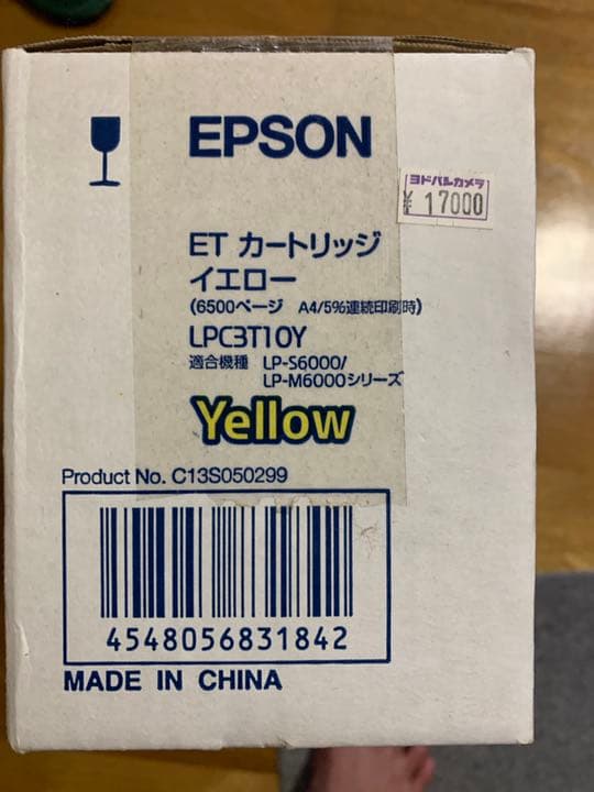 EPSON カートリッジ