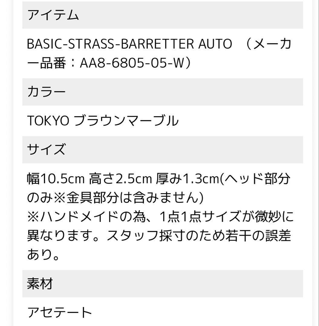 美品 アレクサンドルドゥパリ リボン バレッタ べっ甲柄 ヘアアクセサリー