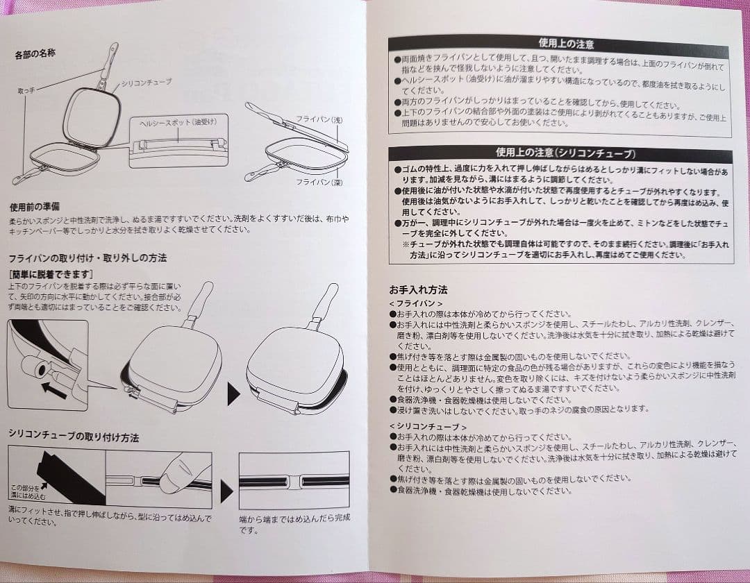 フレーバーストーン　双子パン