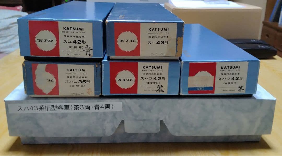 カツミ　HOゲージ　スハ43系旧型客車7両　ブラスモデル