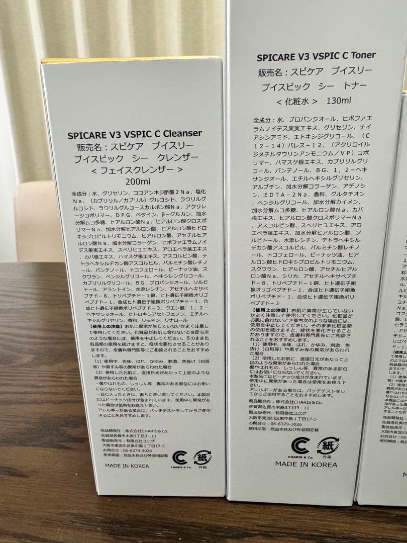 スピケア ブイスピック Cライン 4点セット　シーライン