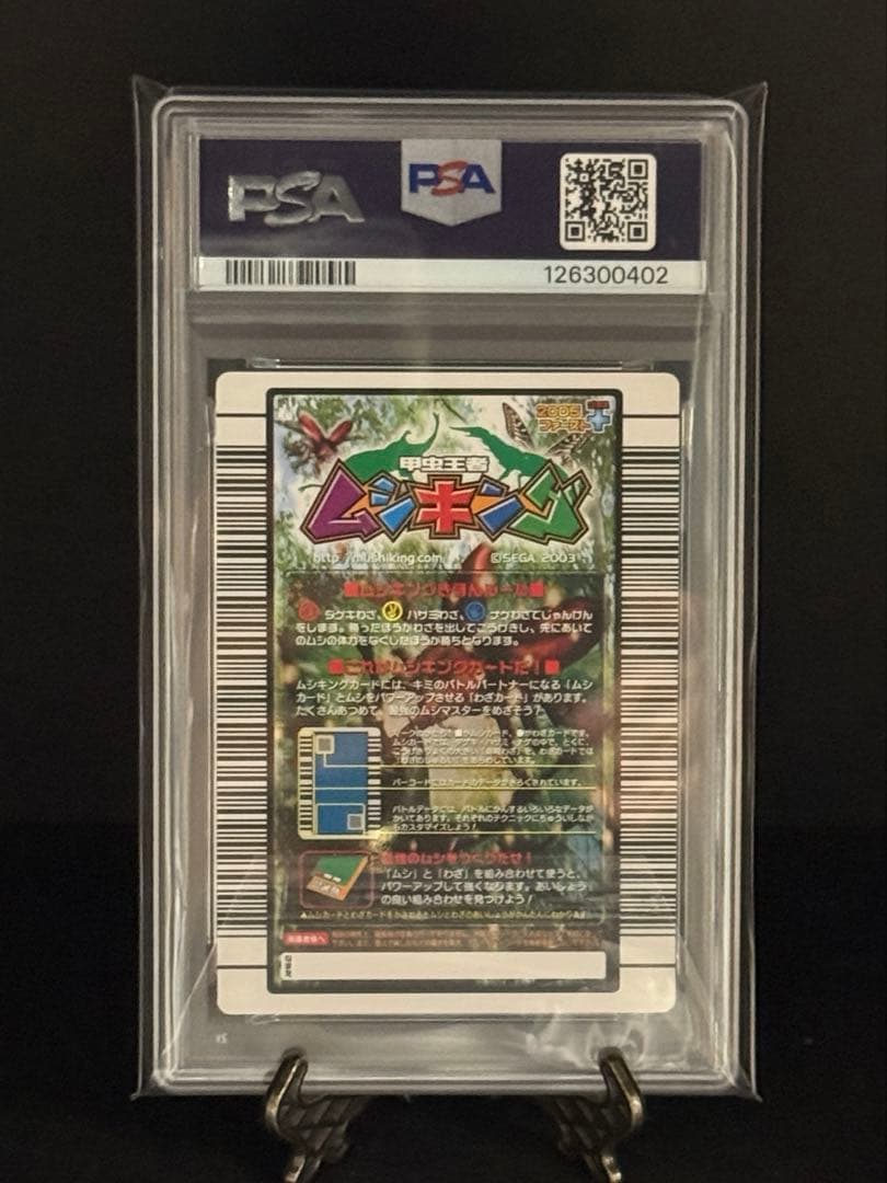 【PSA10】ムシキング◆2005ファースト＋ ヘルクレスリッキーブルー #40