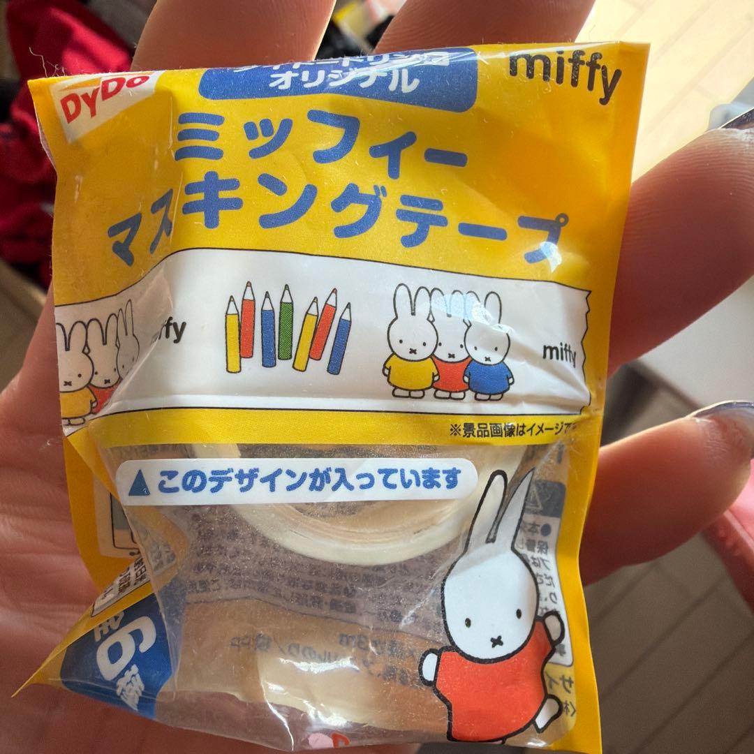 miffy マスキングテープ 3種セット