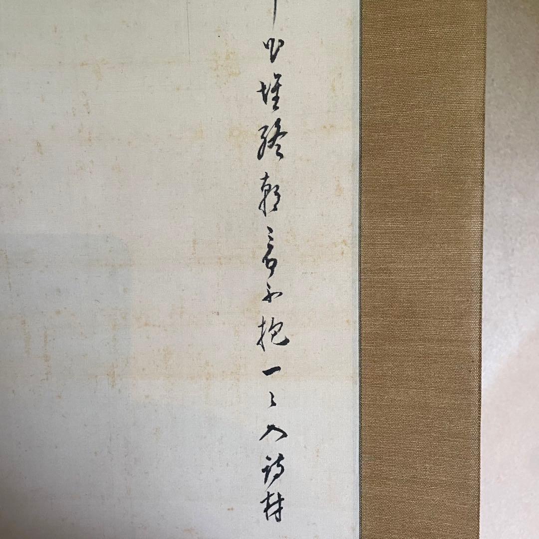 平野古桑　掛軸　「東籬佳秋色」　禅語　箱付き　師：田近竹邨　25.6.13−1