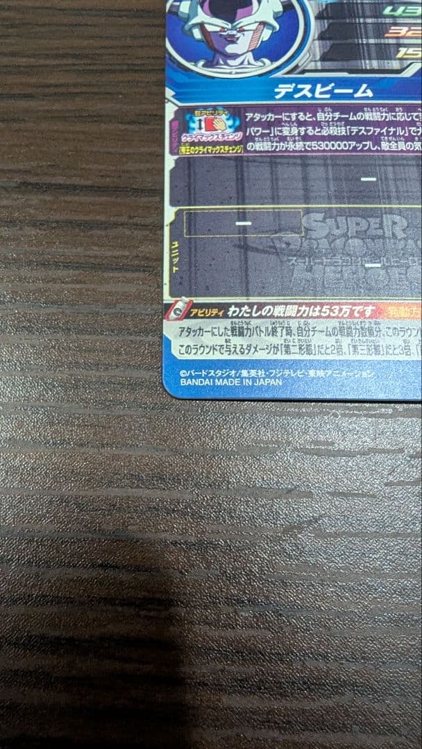 ドラゴンボールヒーローズまとめ売り　フリーザ　セル　魔人ブウ悪　bm　ugm