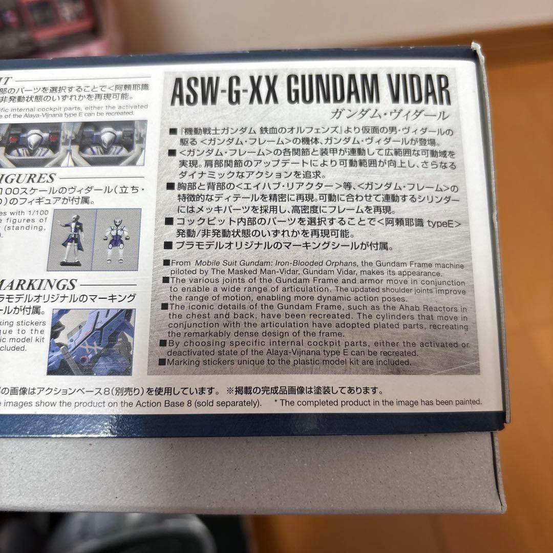 ASW-G-XX ガンダムヴィダール