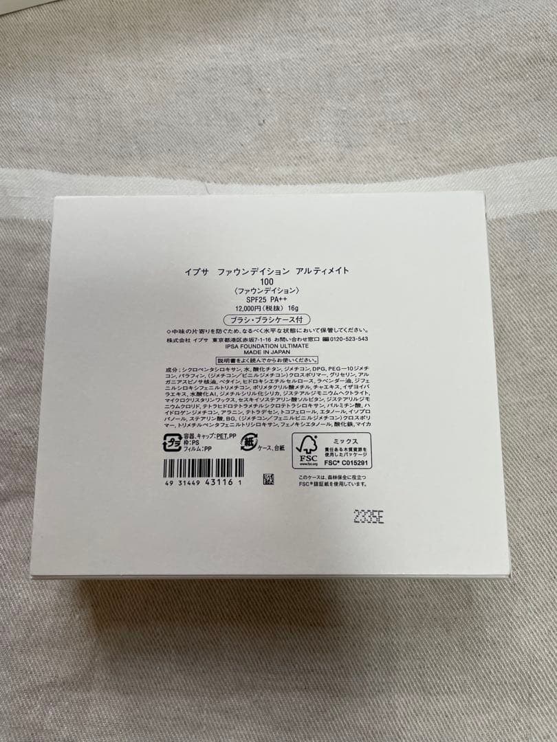 IPSA ファンデーション アルティメイト100