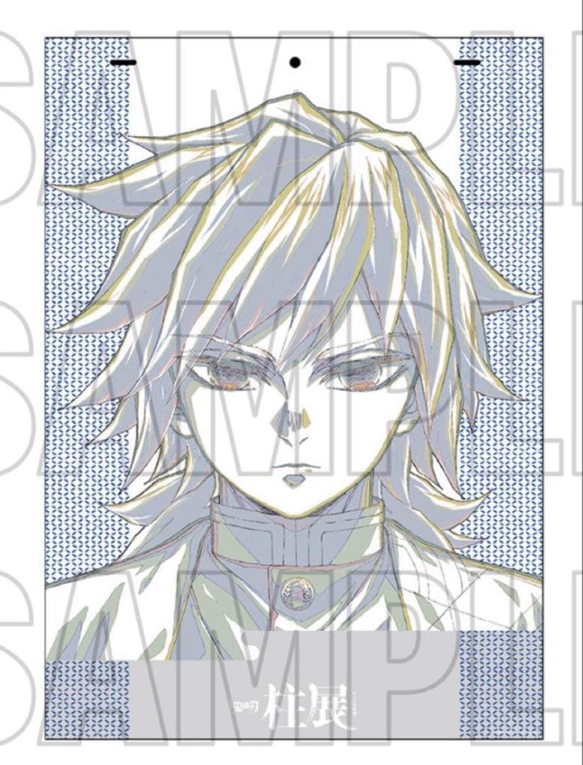 鬼滅の刃 柱展 キービジュアルプレミアムポスター B2 冨岡義勇