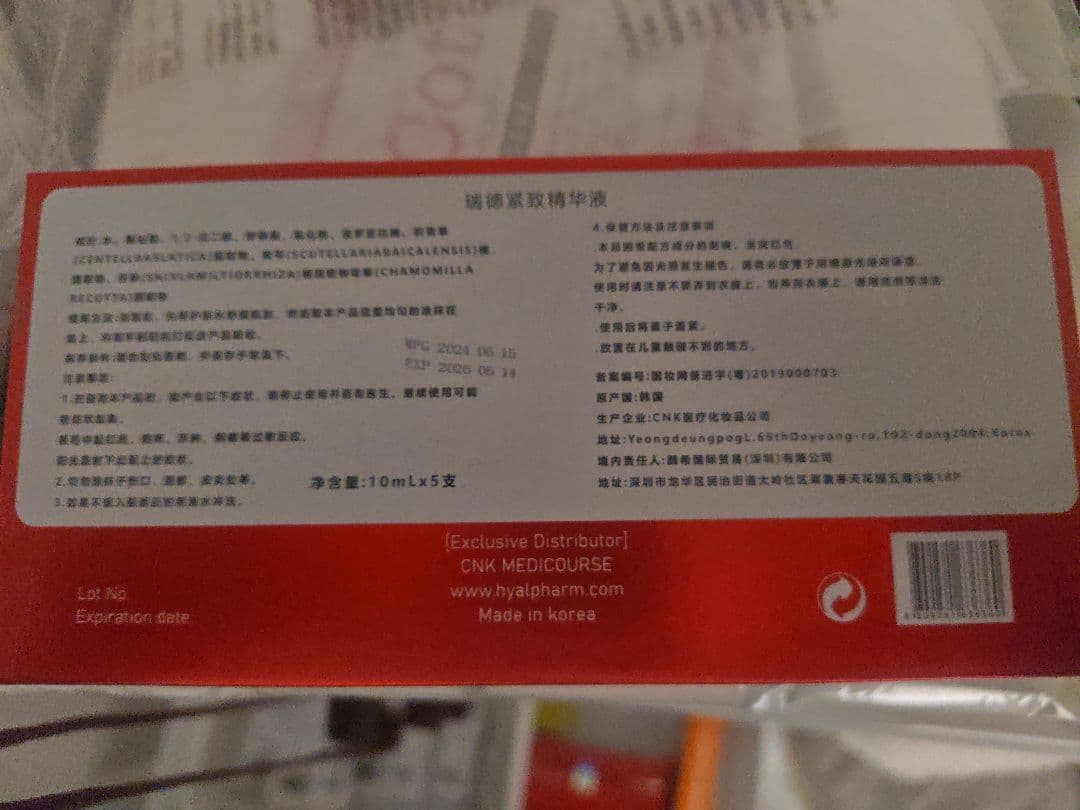 REDSHOT　レッドショット　美容液　1本(10cc)