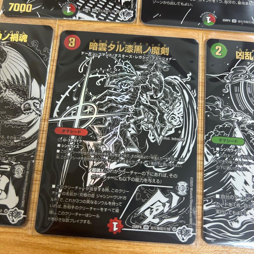 ジャシン漆黒シークレット 5種20枚 ②