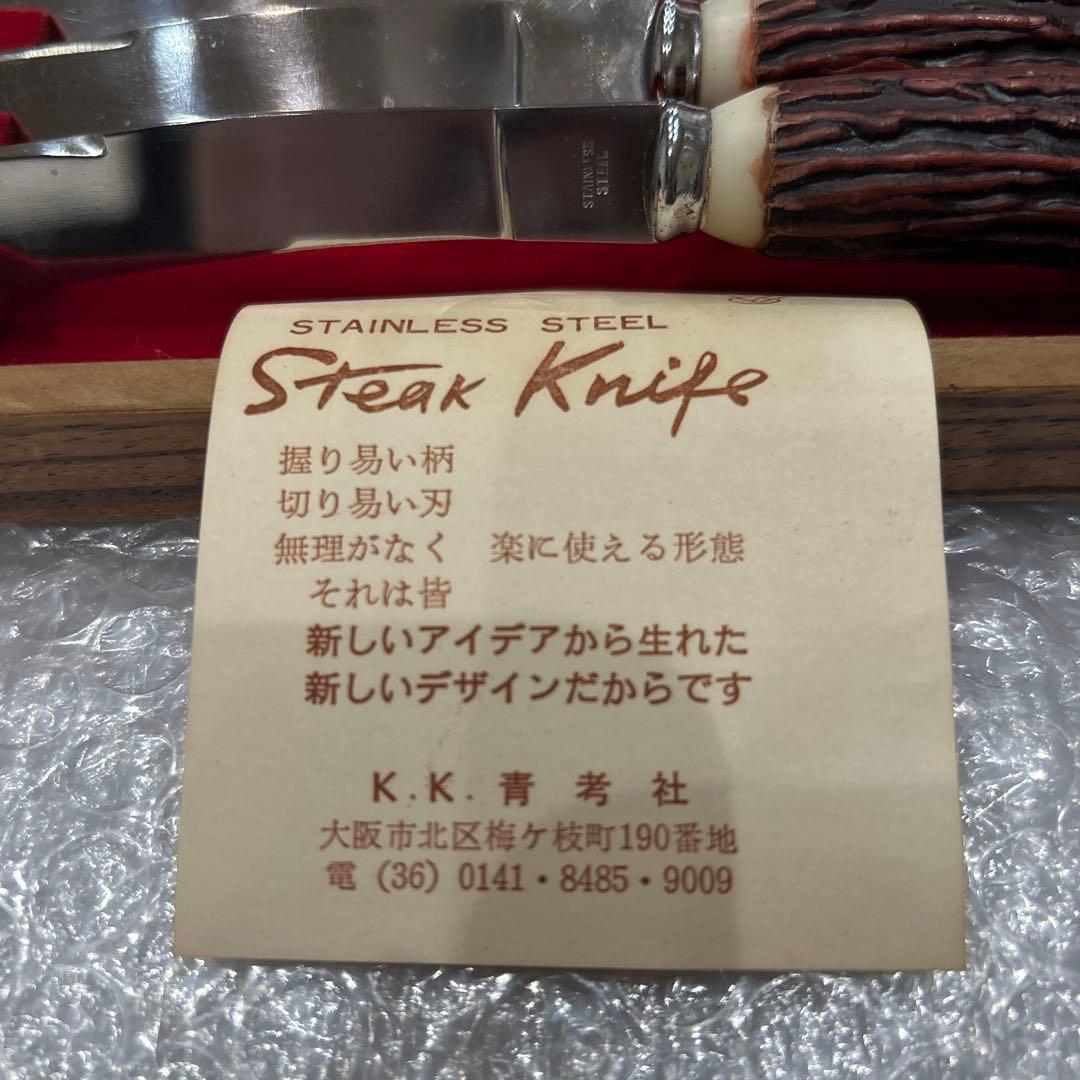 ステーキナイフ・新品未使用　6本・レトロ　昭和35年（ステンレススチール）