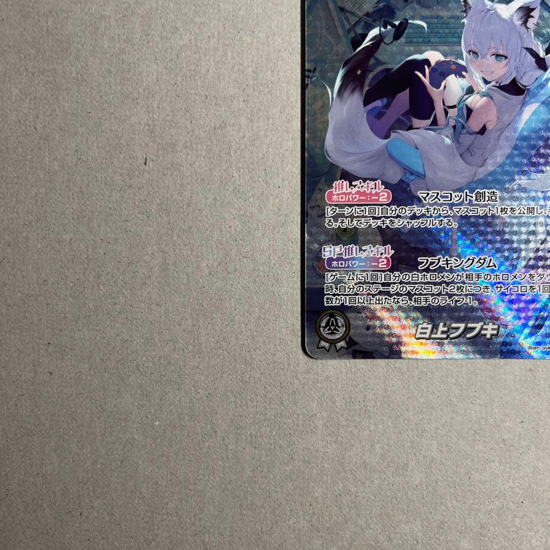 ポ*ト様 白上フブキ our