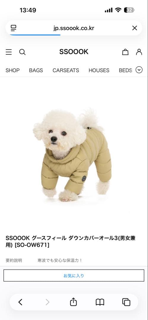 P様　SSOOOK ダウンカバーオール3(男女兼用) ウサギ帽子セット