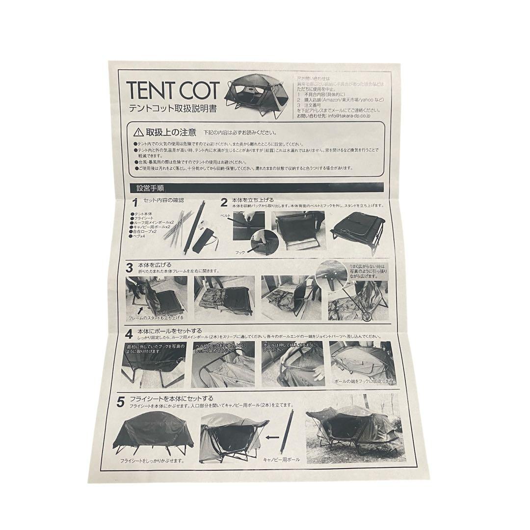 【高床式で機能性抜群】コットテント シングルサイズ テント内も広々