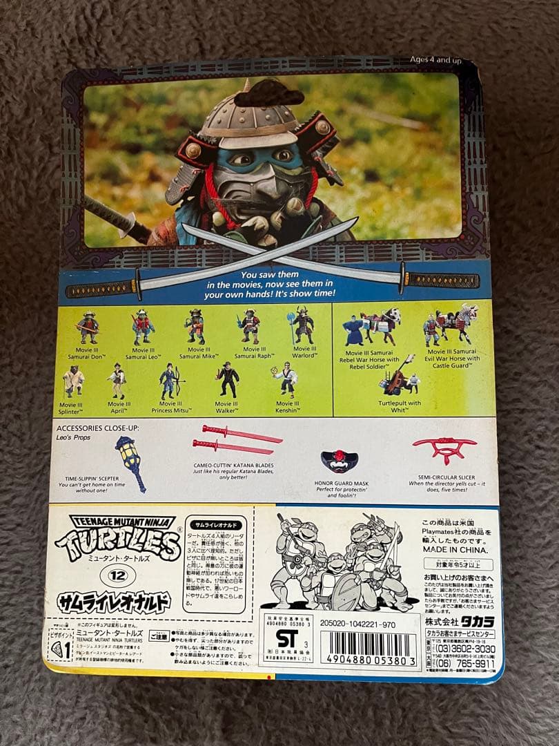 TMNT 90年代映画 ニンジャタートルズ サムライフィギュア3体セット未開封