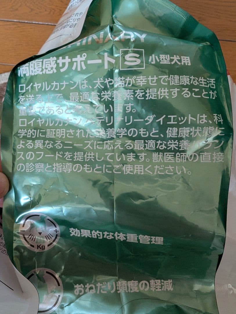  CANIN 小型犬用 療法食 3kg