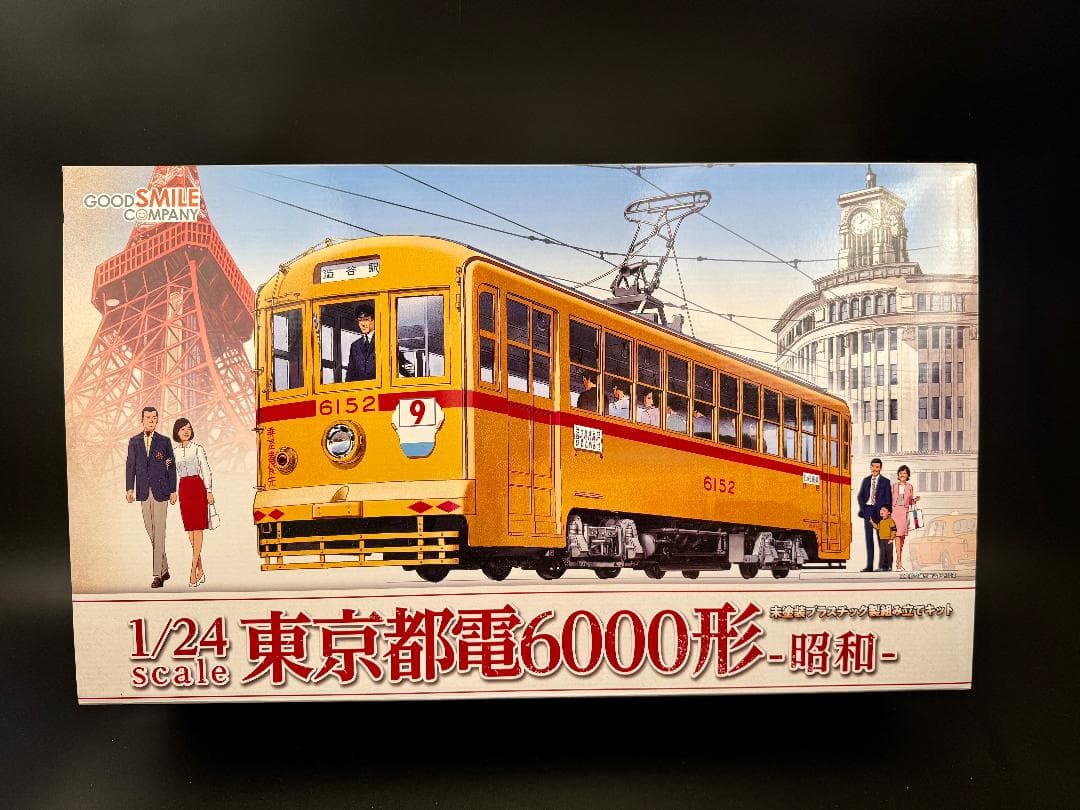1/24 東京都電6000形 昭和モデル
