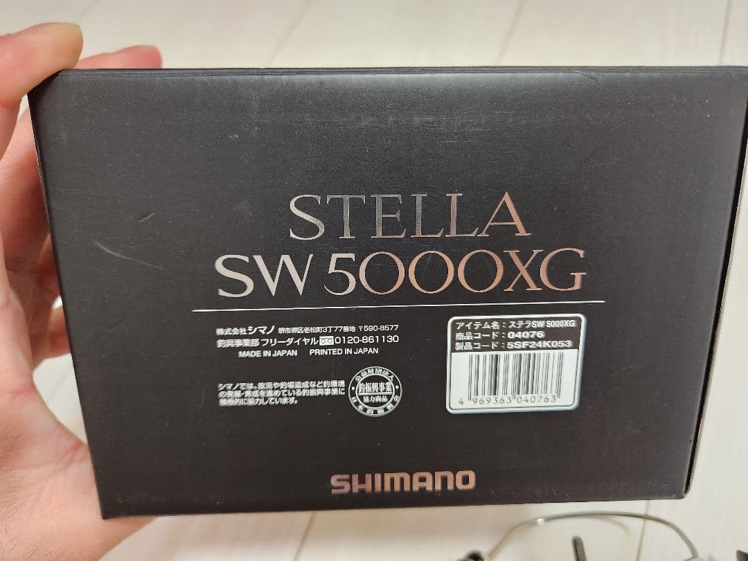 ステラsw5000xg本体のみ