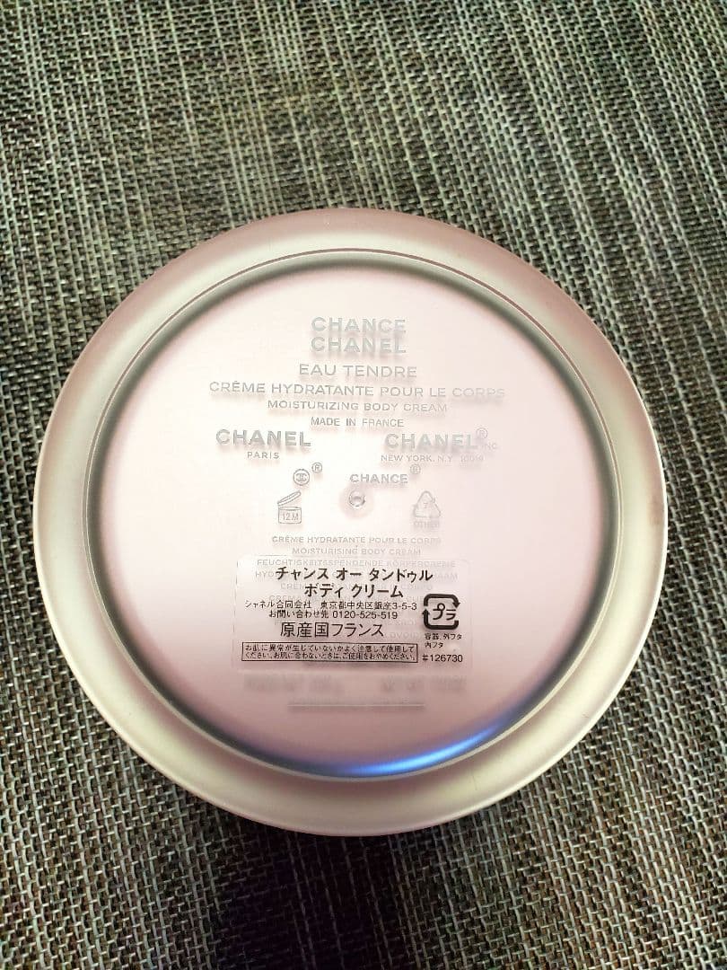 CHANEL CHANCE EAU TENDRE ボディクリーム 200g