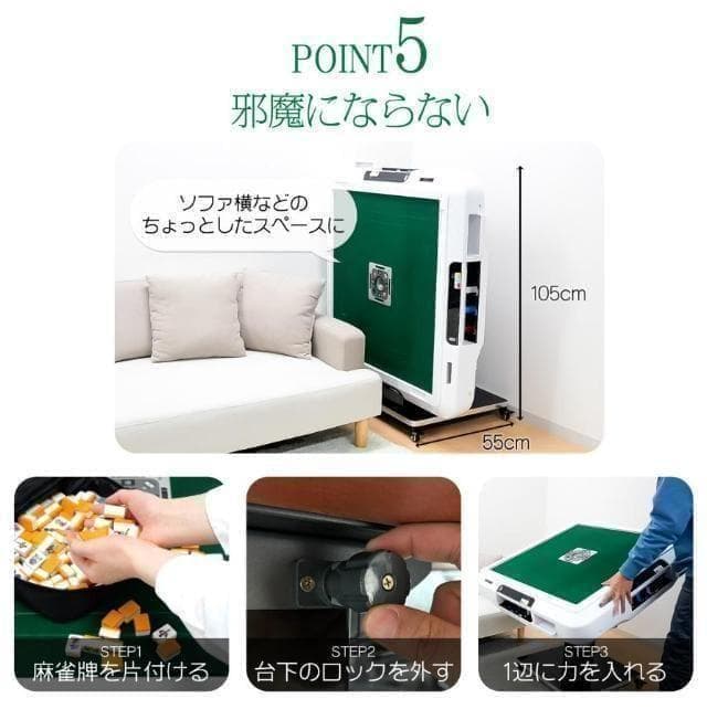 全自動麻雀卓 点数表示 折りたたみ 家庭用 点棒計算 点棒表示 電動麻雀卓 白