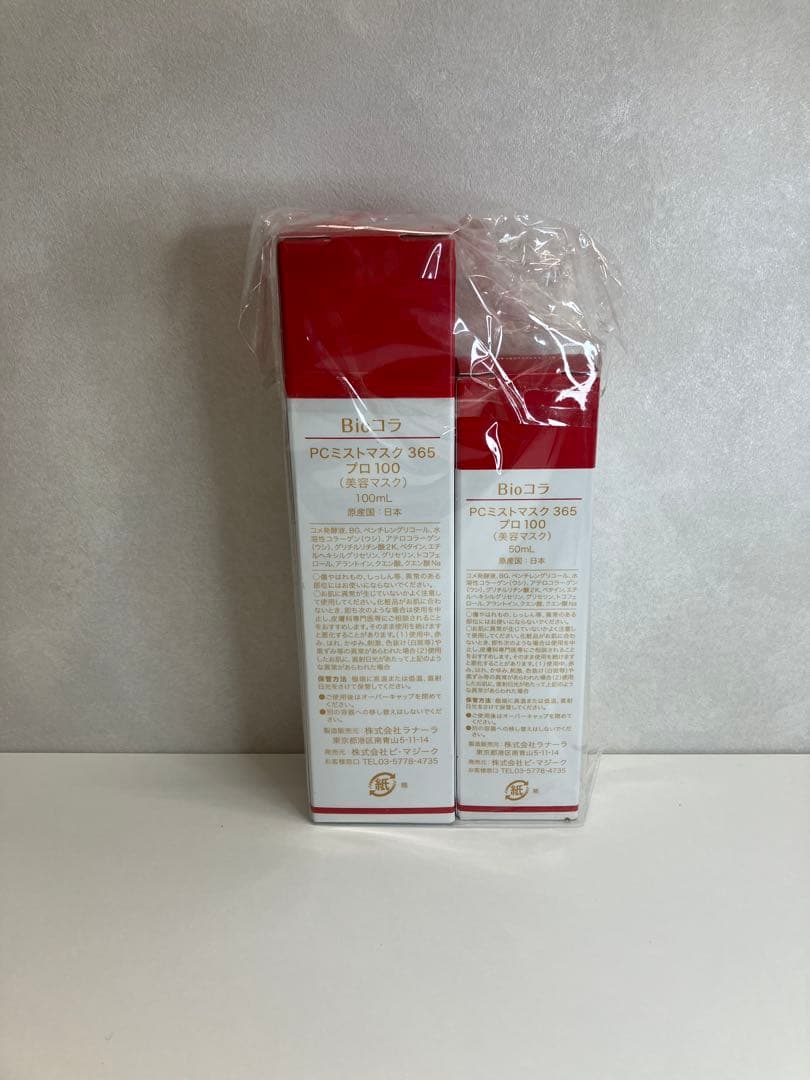Bioコラ 365 プロ 美容マスク 100 50 セット 未開封 【4173】