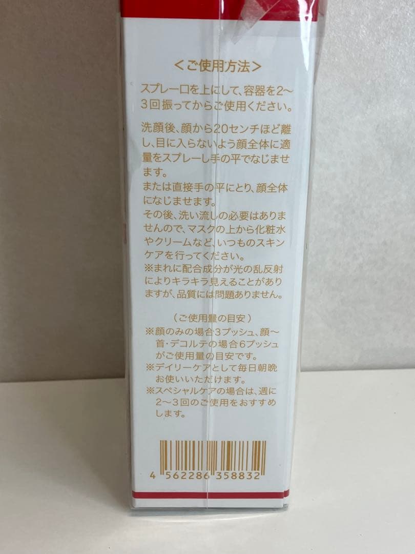 Bioコラ 365 プロ 美容マスク 100 50 セット 未開封 【4173】