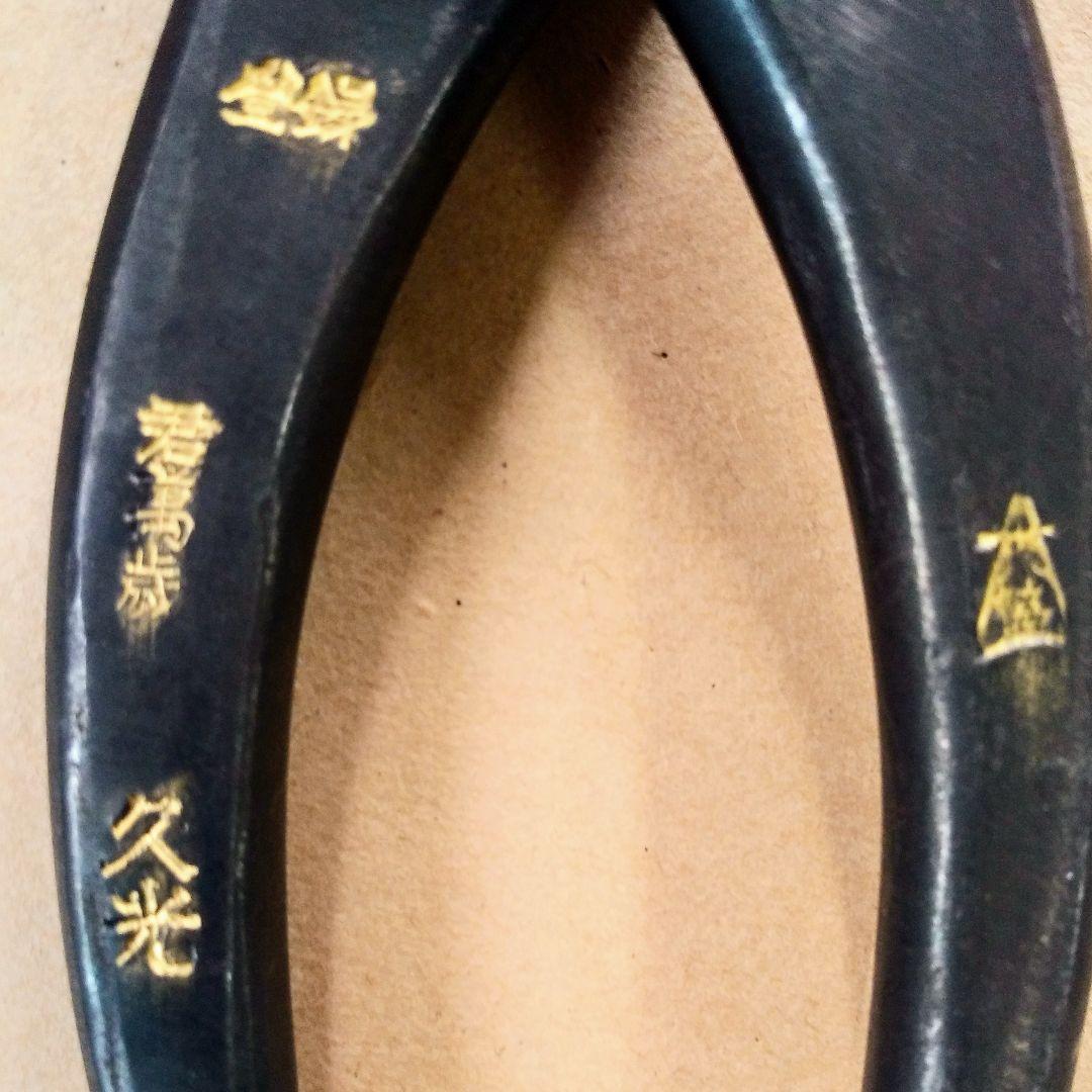 君萬歳久光　プリントハサミ　360ミリ