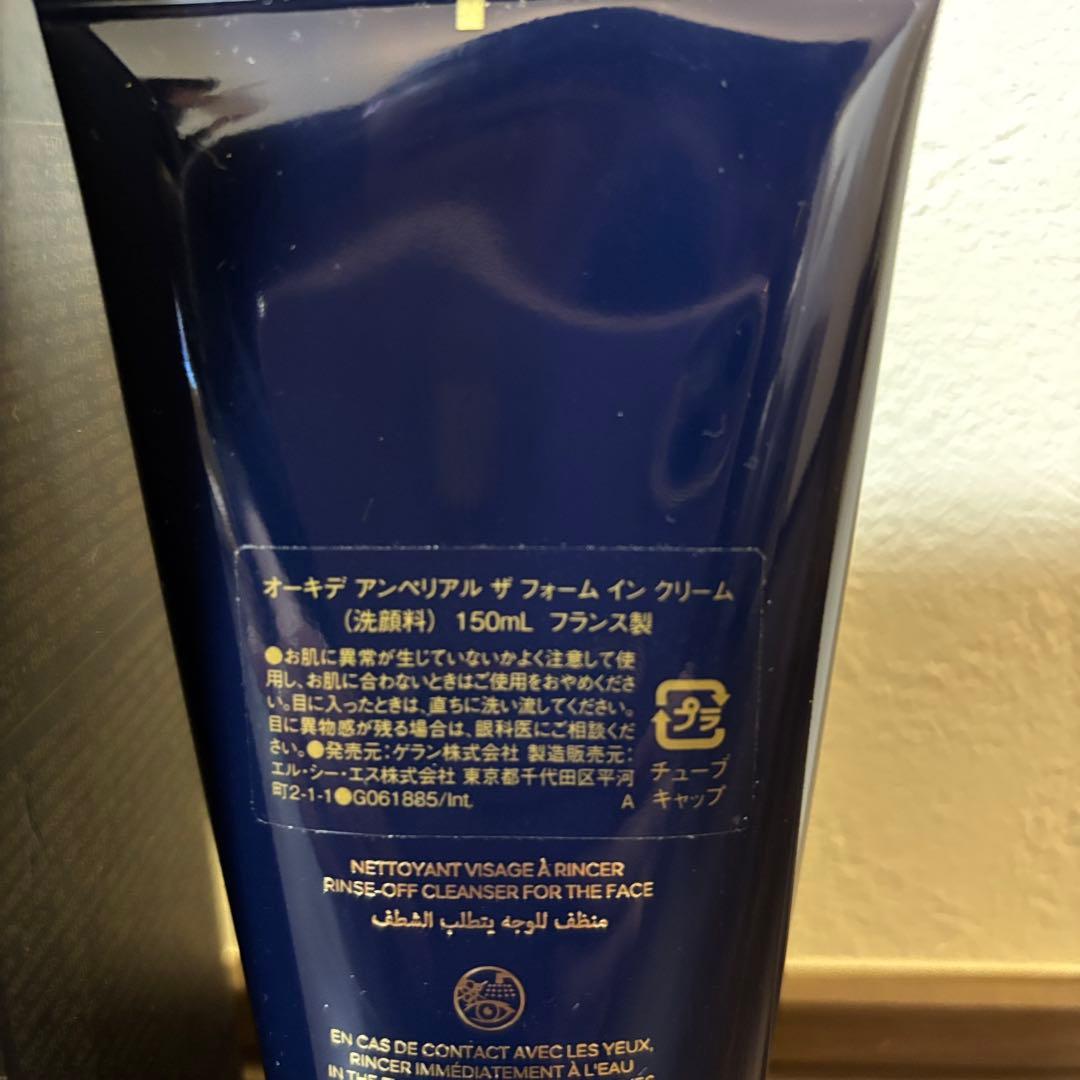 【新品】ゲラン　オーキデ　アンペリアル　洗顔料 150ml
