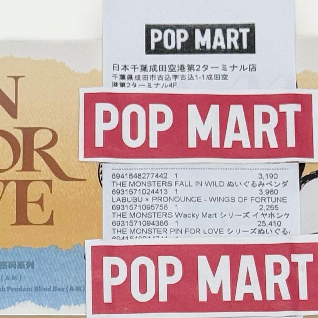 正規品 ラブブ PIN FOR LOVE ぬいぐるみペンダントアソート（A-M）