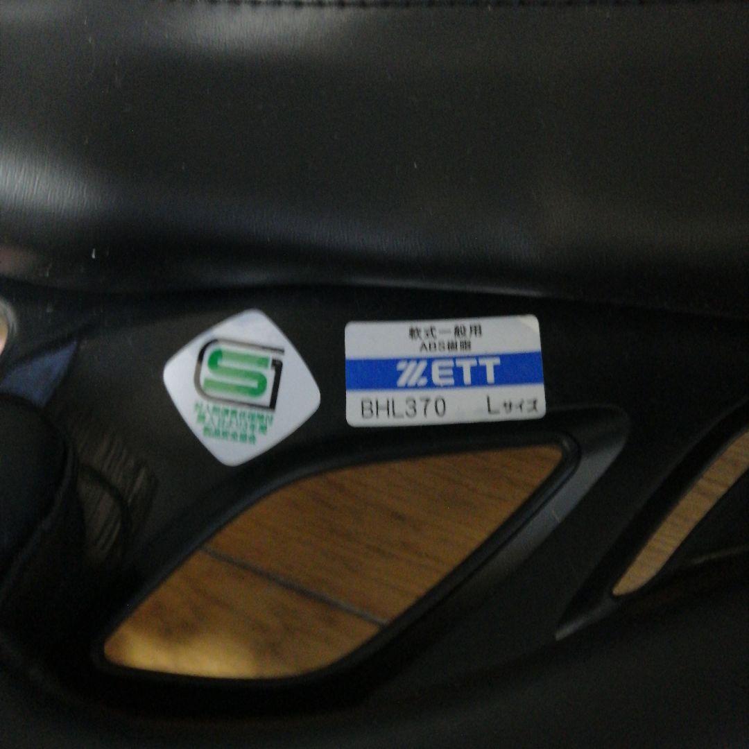 未使用品ZETT BHL370 ブラック　ヘルメット　Lサイズ3ケ　Oサイズ2ケ
