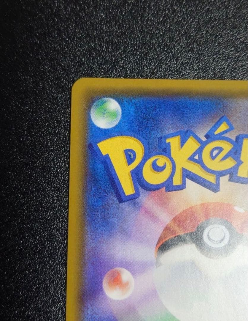 【極美品】ピカチュウu シャイニーコレクション