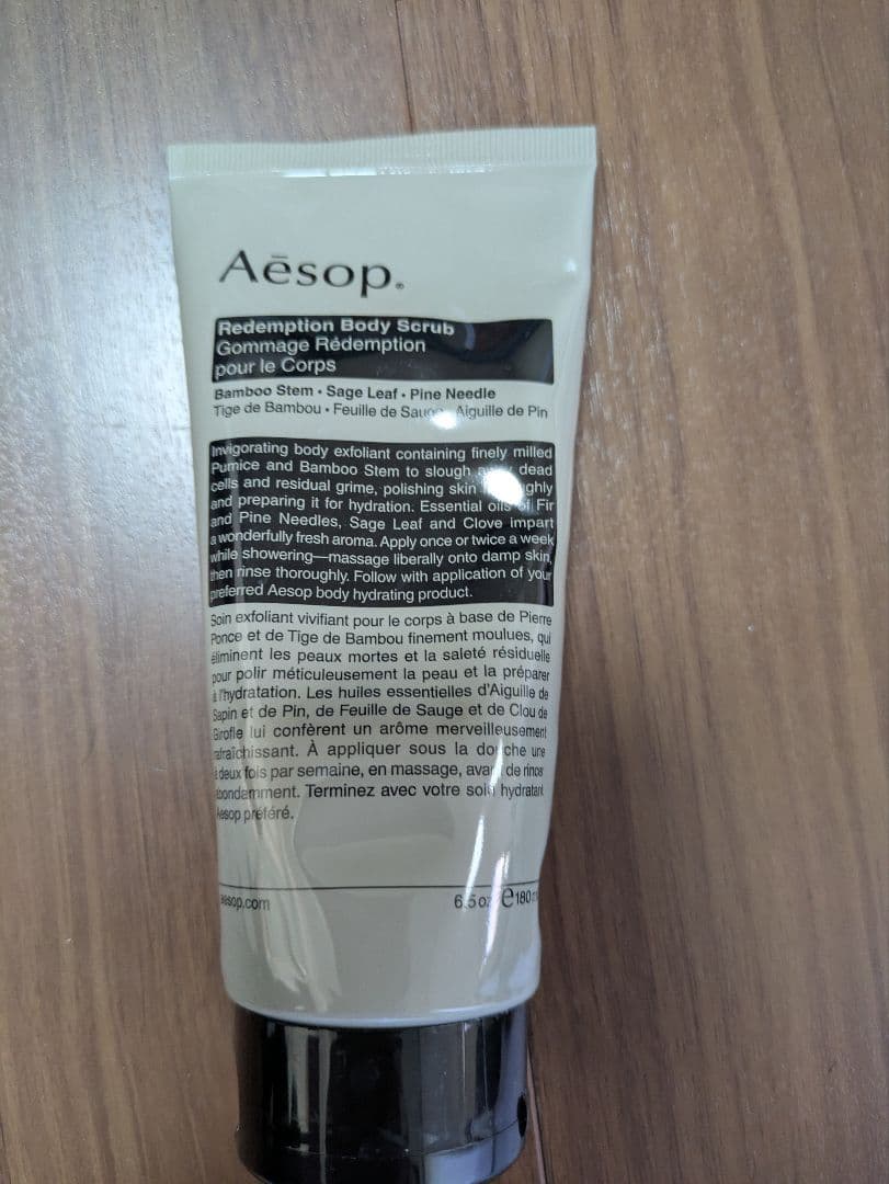 Aesoap（イソップ）ボディクレンザー＆ボディスクラブ 2点セット