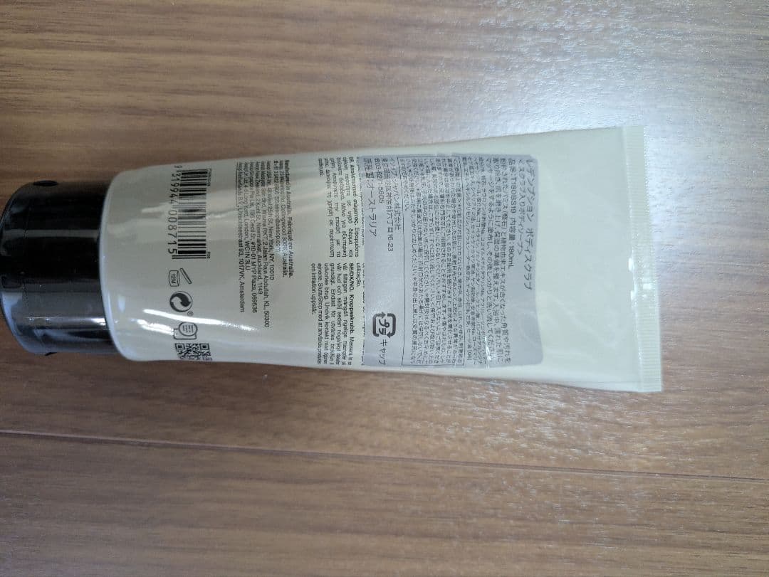 Aesoap（イソップ）ボディクレンザー＆ボディスクラブ 2点セット