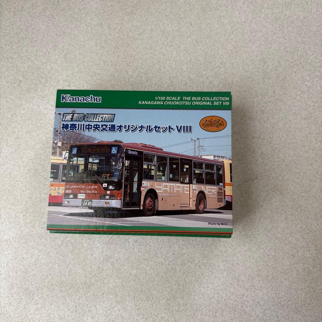 Kanachu バスコレクション 8セット