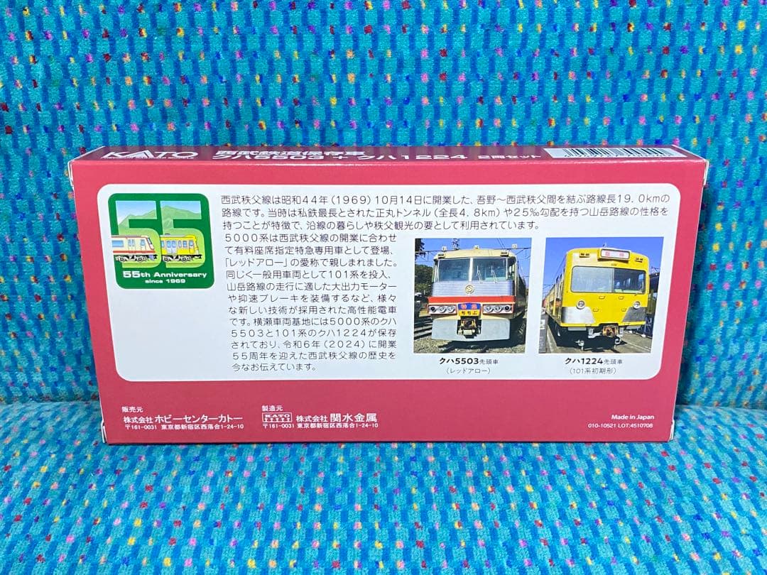 KATO ホビーセンターカトー　10-967　西武鉄道保存車　2両セット