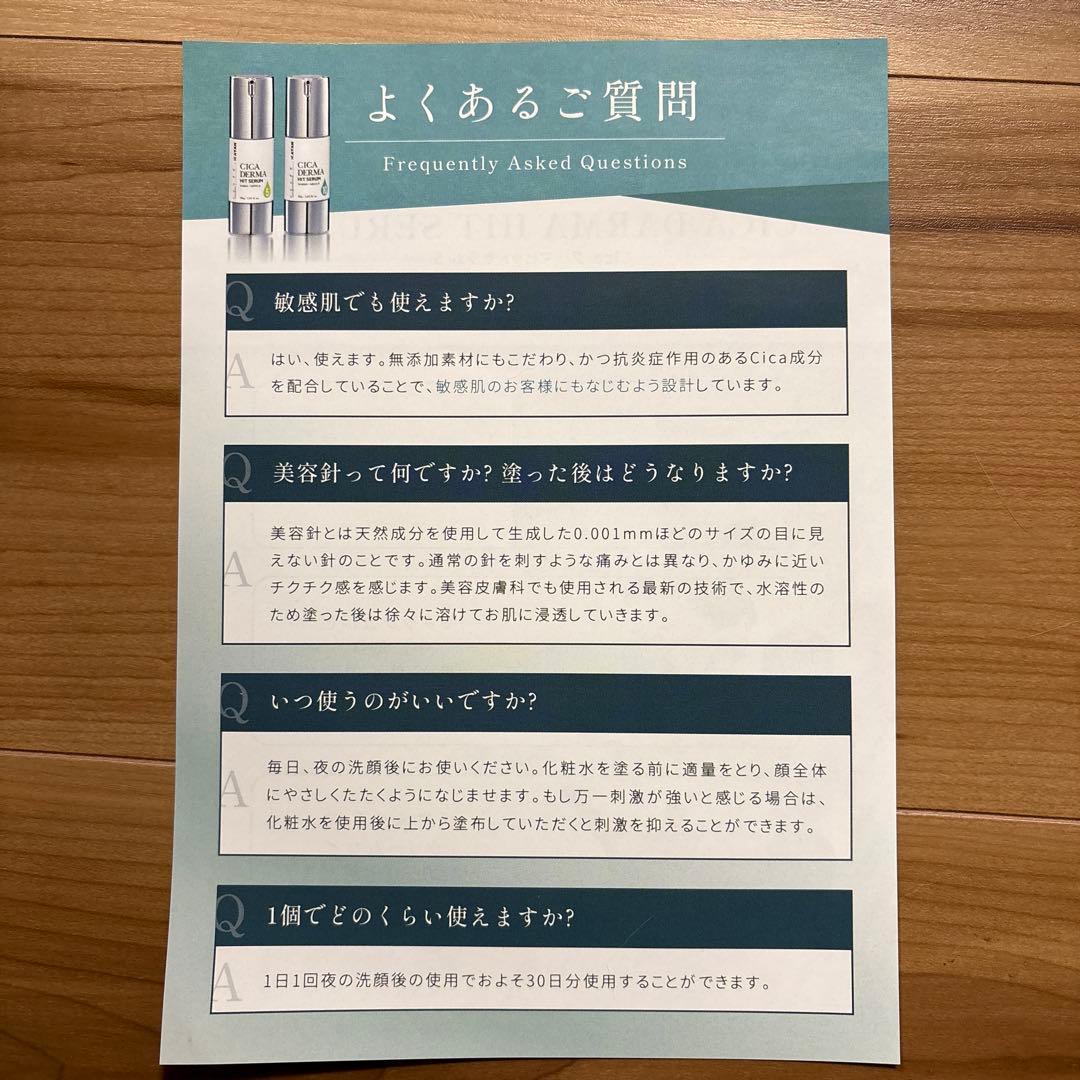 ブースター・導入液 KATAN CIKA DERMA HIT SERUM10