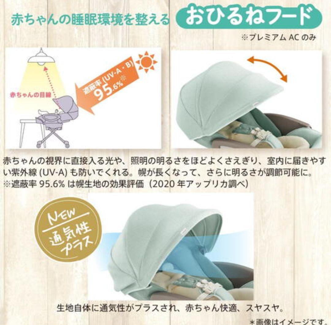 【美品】　アップリカ　ユラリズムオートプレミアムAC