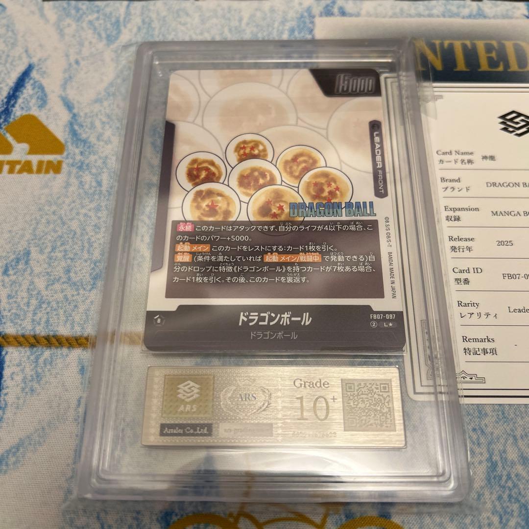 【ARS10+】フュージョンワールド 神龍 リーダーパラレル